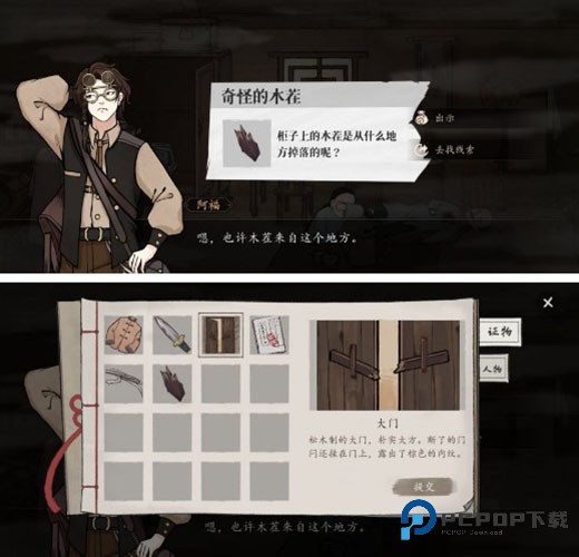 山河旅探完整版