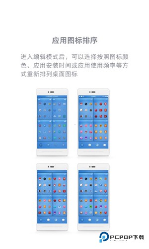 锤子桌面官方正版v1.5.1