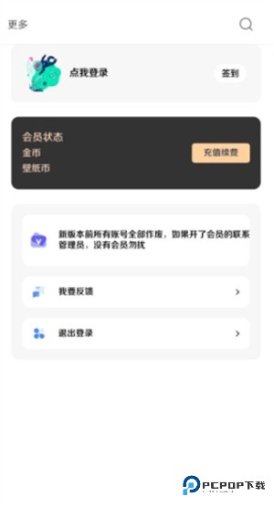 酷软壁纸旧版本官方正版下载