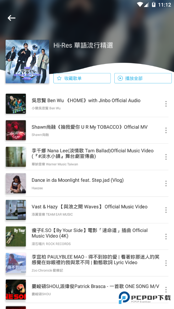 YY Music音乐蓝色版本