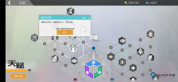 数字特工中文版