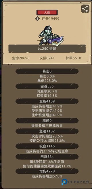 异世界勇者官方正版