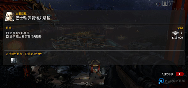 代号47中文版怎样玩6