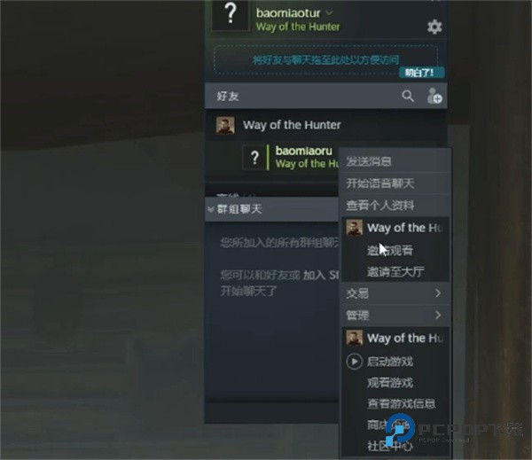 狩猎之道兼容版