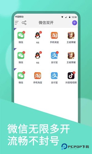 双开大师分身小米版v11.3.3.0