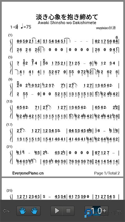 EOP简谱大师手机版v2.3.12.06安卓版