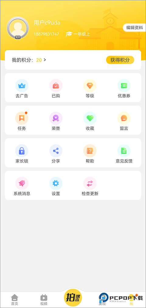倍速课堂老版本v1.0.6