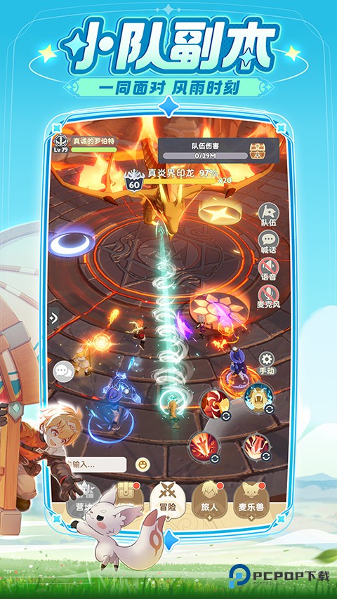 出发吧麦芬国际服v1.1.2