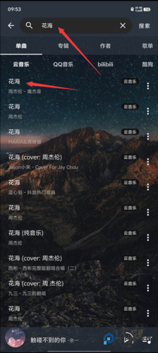 速悦音乐app官方版图片4