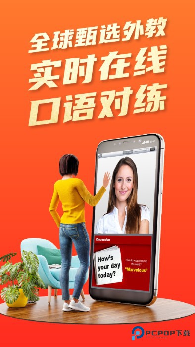 平安好学英语版