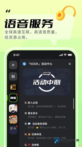 kook语音官方正版下载v1.77.2