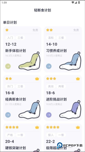 小卡健康使用方法截图3