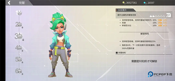 数字特工中文版