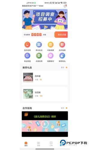 样本家官方正版下载v1.2.1