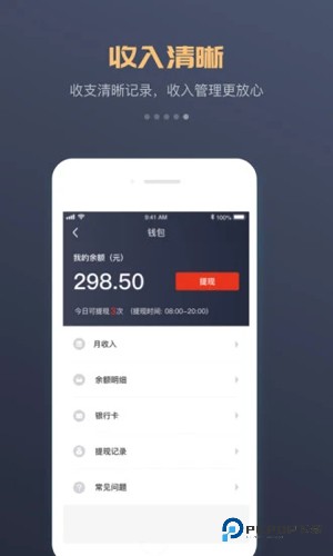 万顺叫车车主端v7.2.4