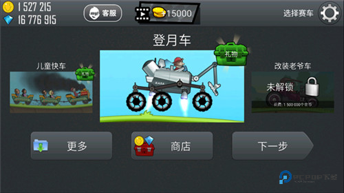 登山赛车车辆图鉴介绍22