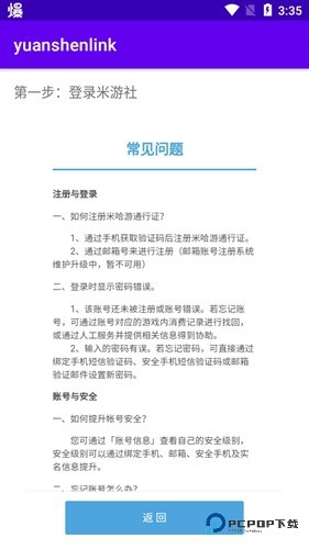 原神抽卡记录分析工具手机版v1.2.3