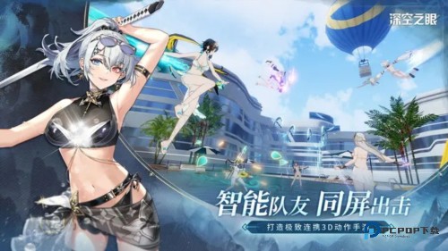 深空之眼国际服v0.303.501