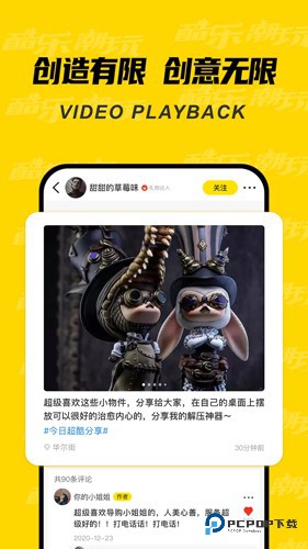 酷乐潮玩官方正版v3.36.0