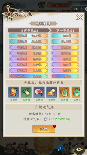 仙域轮回官方正版