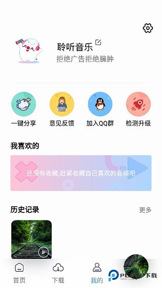 使用方法截图5