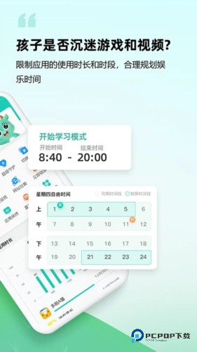 皆成守护孩子端