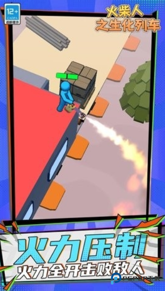 火柴人之生化列车免费下载