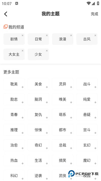 漫世界纯净版v1.0.0
