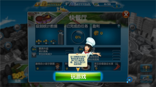 烹饪发烧友中文版