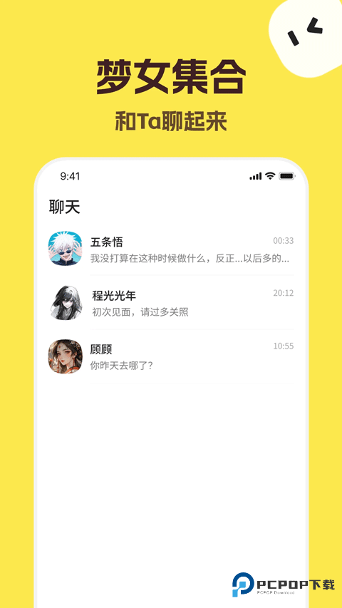 talkmaker中文版v5.1.0