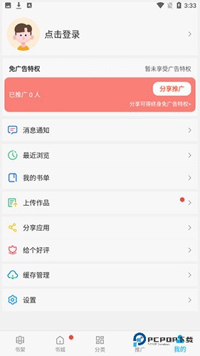 漫画天台官方正版v9.191.209