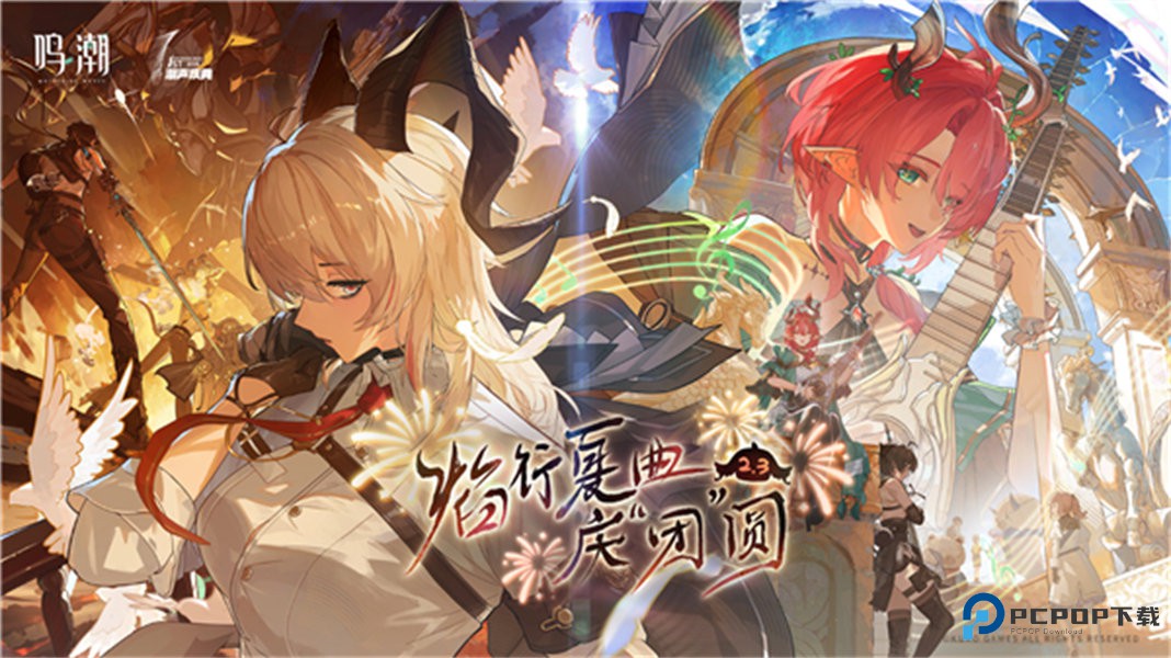 鸣潮国际服v2.7.1