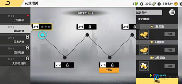 超级台球大师手机版