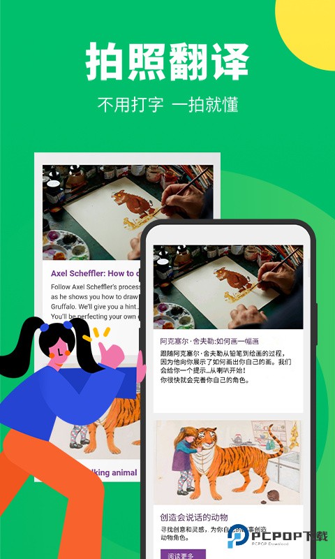 搜狗翻译官方正版免费下载v5.2.1