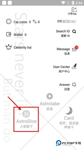 占星猫官方正版下载
