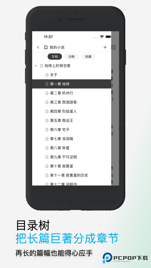妙笔官方正版下载v0.9.24