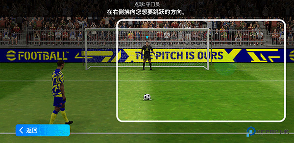 实况足球国际服操作技巧11