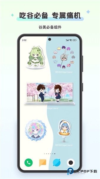 组件岛WidgetIsland官方正版v1.5.4