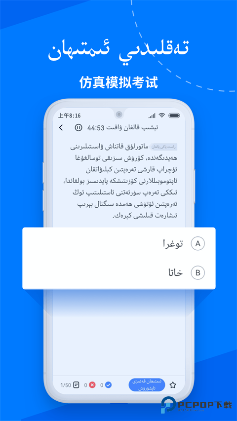 驾考宝典维语版v1.4.0