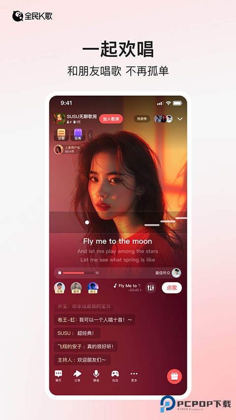 全民k歌旧版本v9.9.38.278