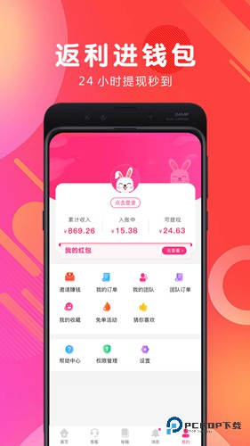 白白优选旧版本v4.1.31