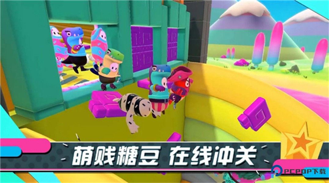 糖豆人终极淘汰赛国际服下载v21.0.0