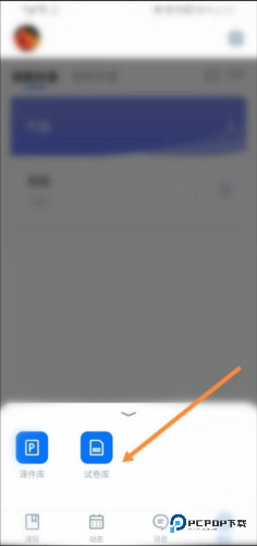 雨课堂怎么提取试卷