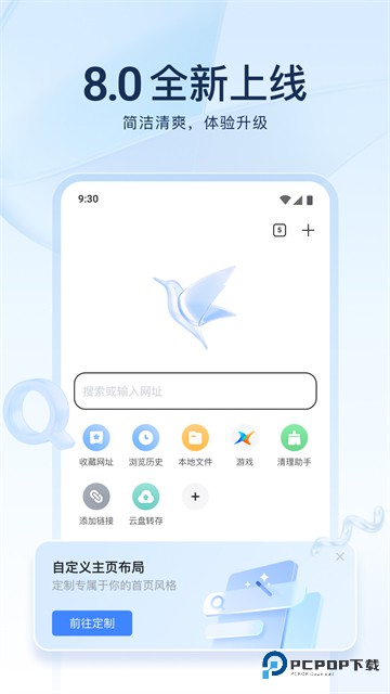 迅雷企业版安卓下载安装v8.40.0.9970最新版