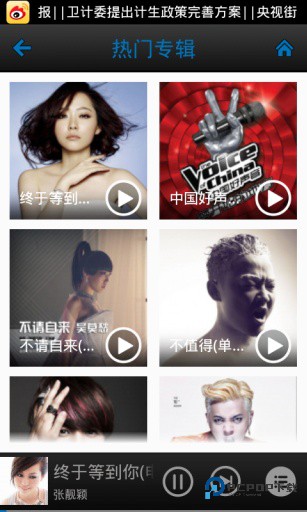 一听音乐免费下载v1.1