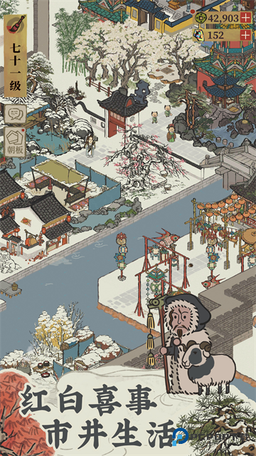 江南百景图手机版v5.0.0