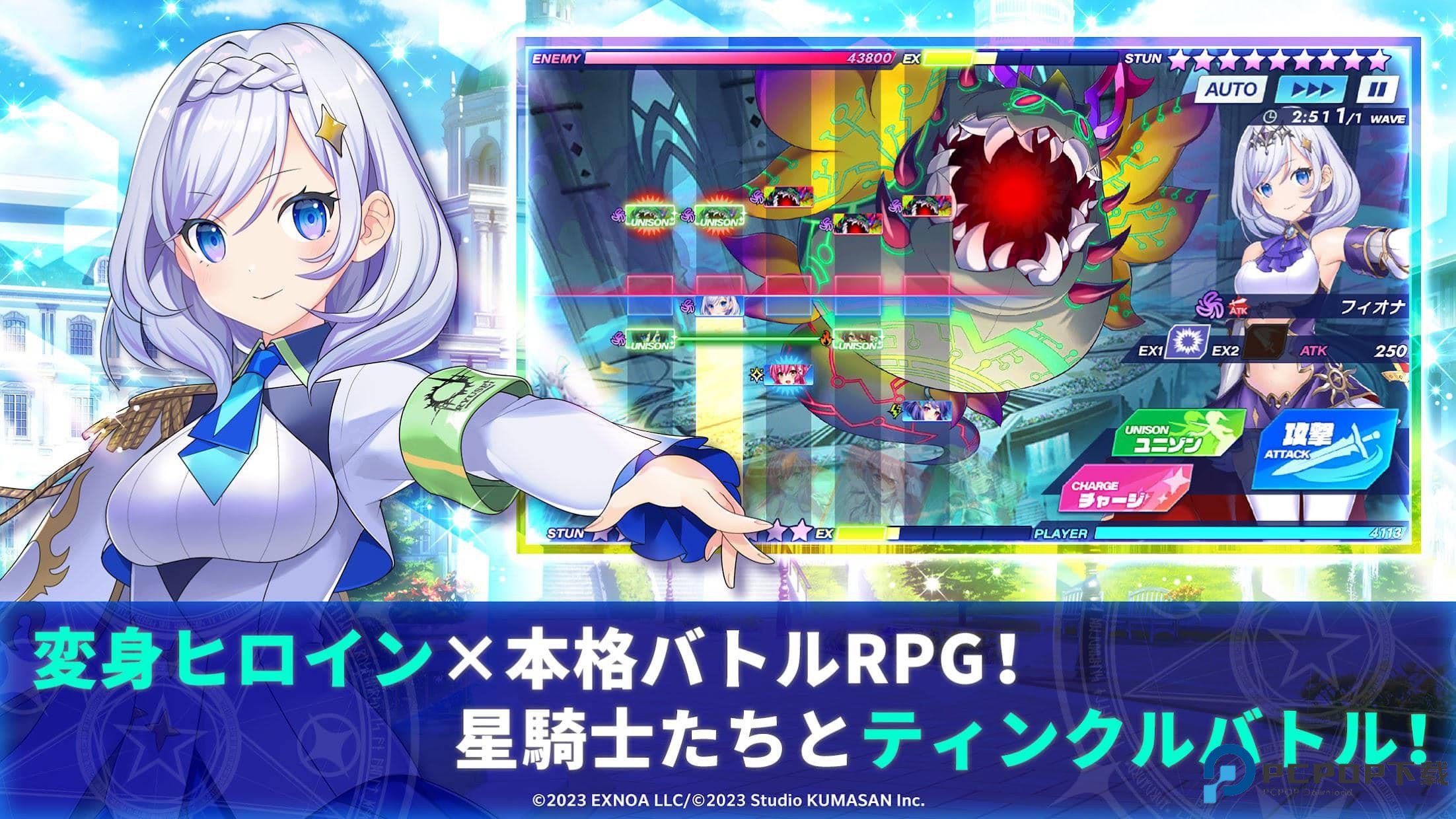 闪耀星骑士官方正版下载v01.02.12