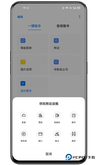 breeno指令(识物扫描)官方正版下载v12.0.0