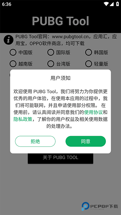 PT画质助手官方正版v1.0.8.2最新版