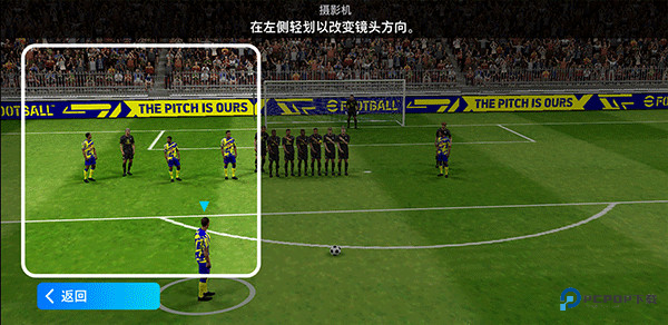 实况足球国际服操作技巧7